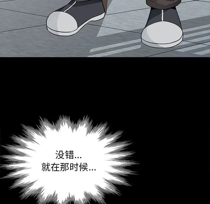 我的繼母是寡婦第33话