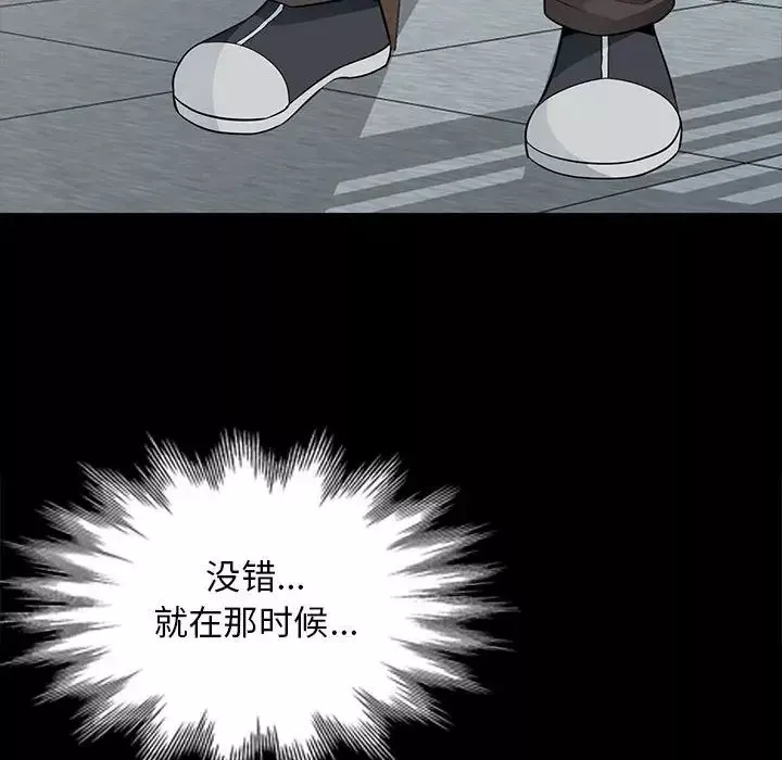 我的繼母是寡婦第33话