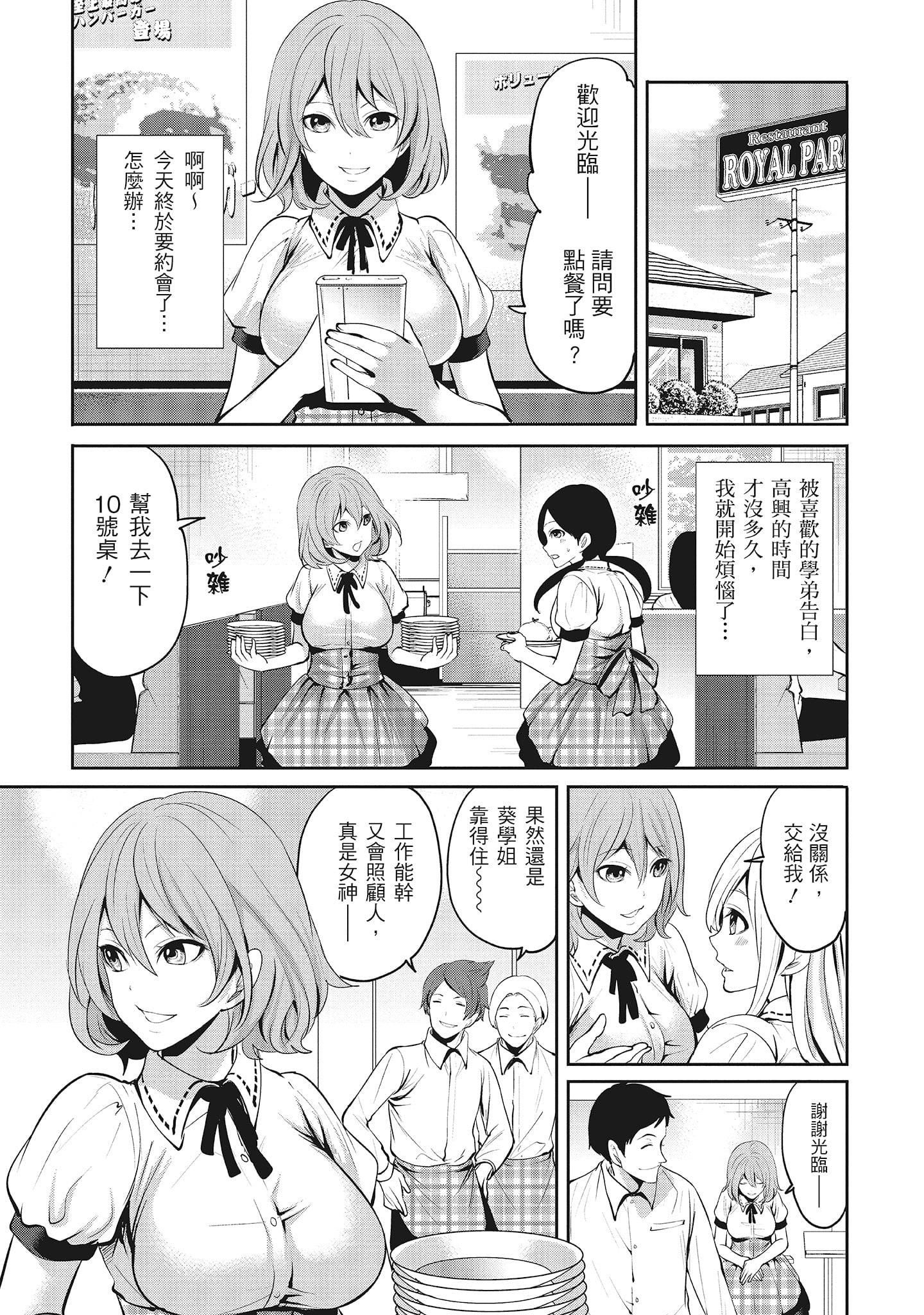 [宫原歩]エロカワ彼女の性衝动[中国翻訳][宫原歩]エロカワ彼女の性衝动[中国翻訳]