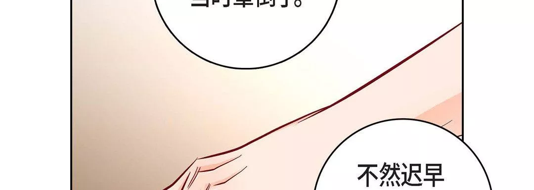 獻給心臟第78話