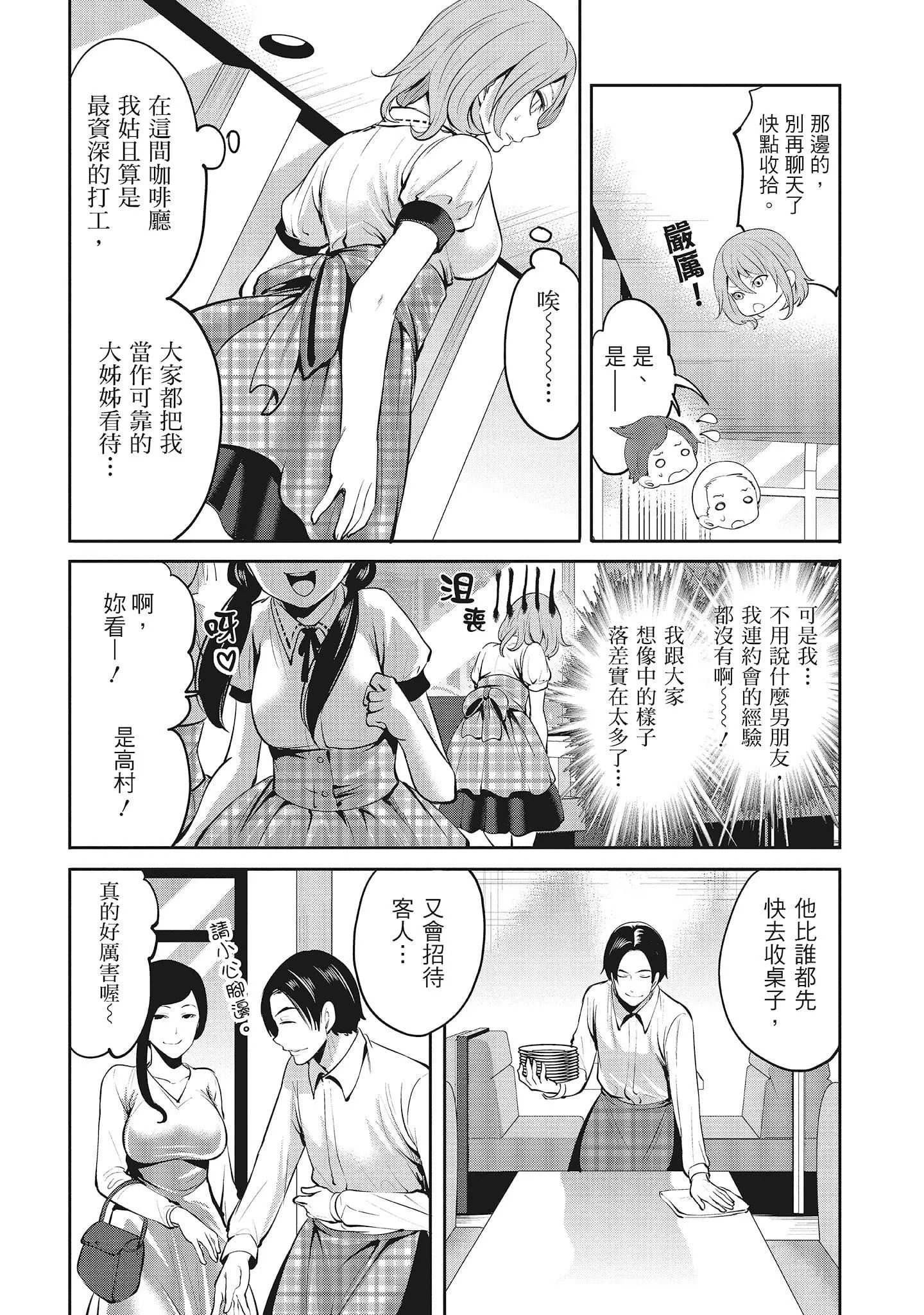 [宮原歩]エロカワ彼女の性衝動[中國翻訳][宮原歩]エロカワ彼女の性衝動[中國翻訳]