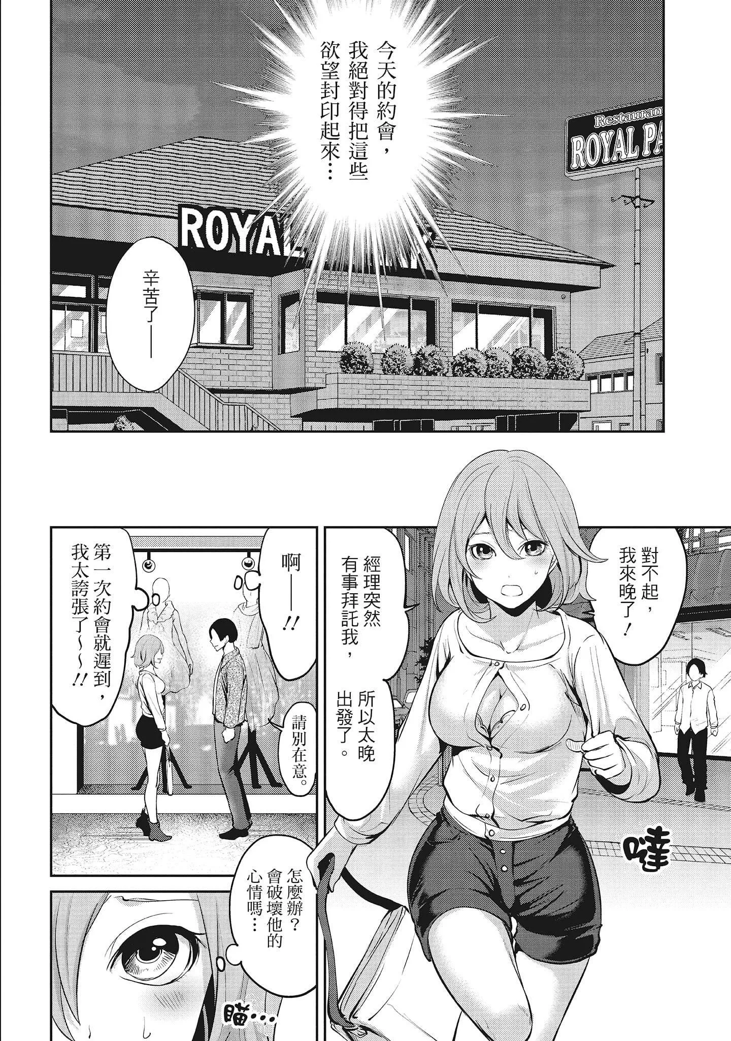 [宮原歩]エロカワ彼女の性衝動[中國翻訳][宮原歩]エロカワ彼女の性衝動[中國翻訳]