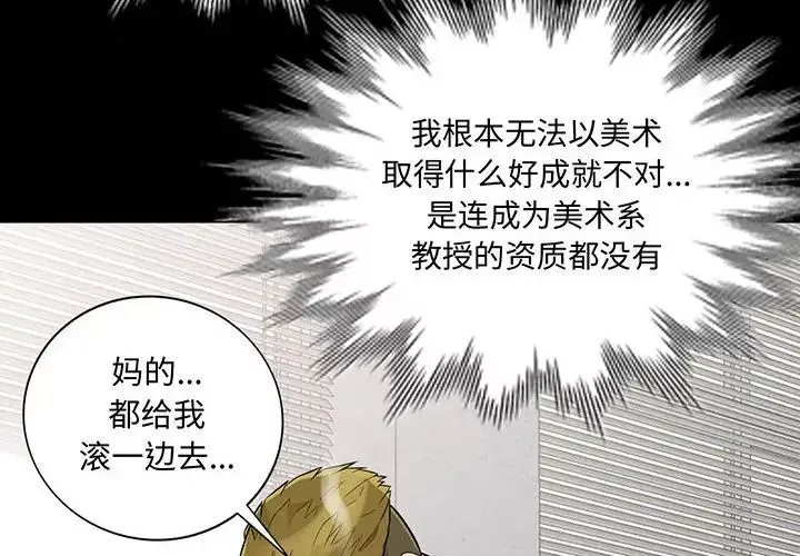 我的繼母是寡婦第34话