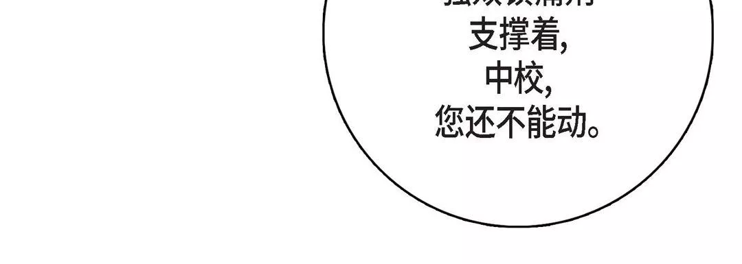 獻給心臟第78話
