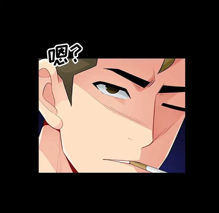 我的继母是寡妇第34话
