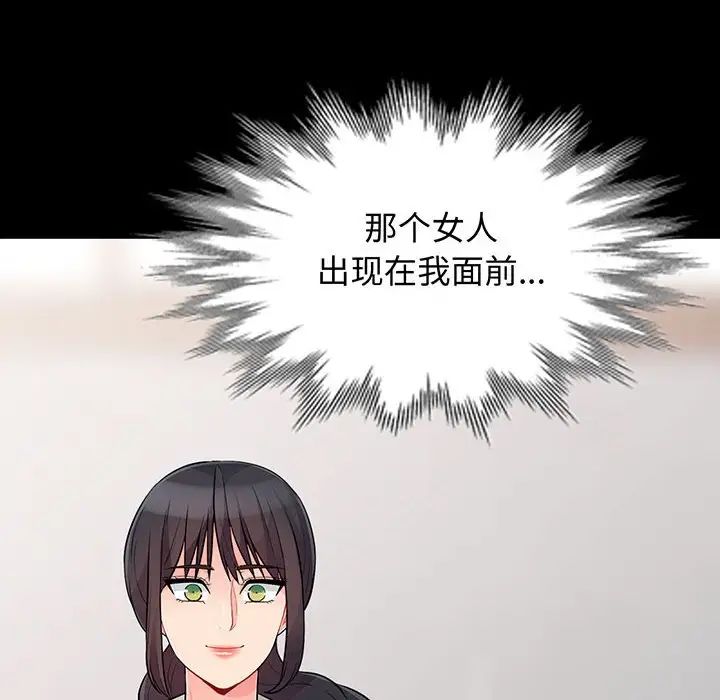 我的繼母是寡婦第34话