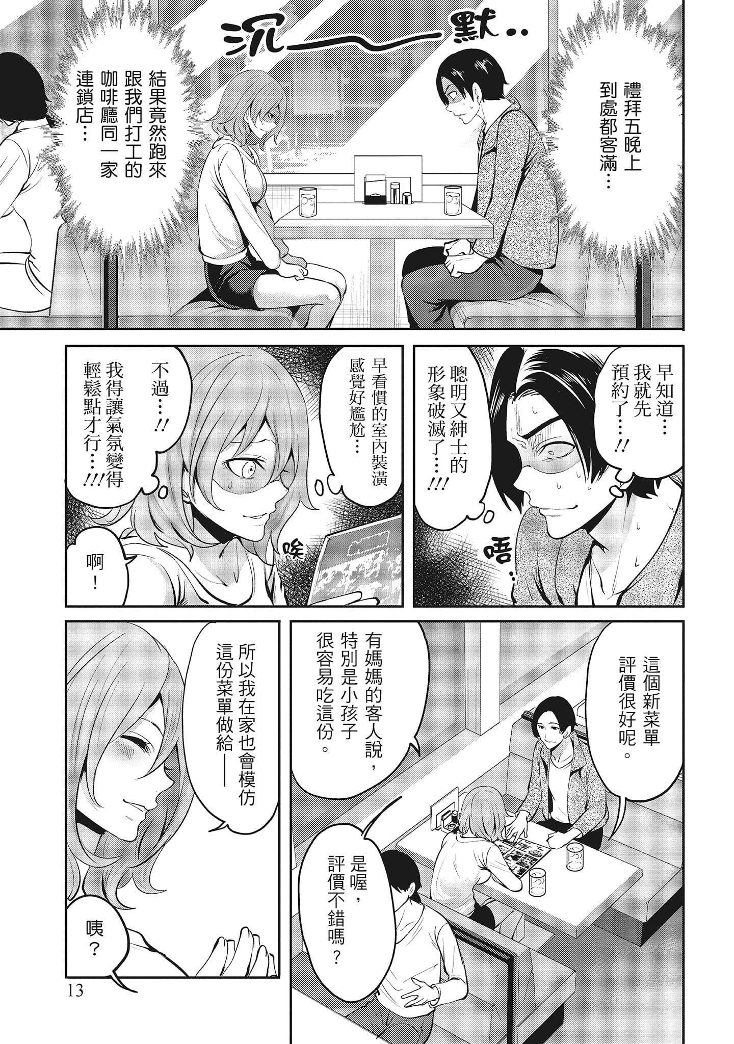 [宮原歩]エロカワ彼女の性衝動[中國翻訳][宮原歩]エロカワ彼女の性衝動[中國翻訳]