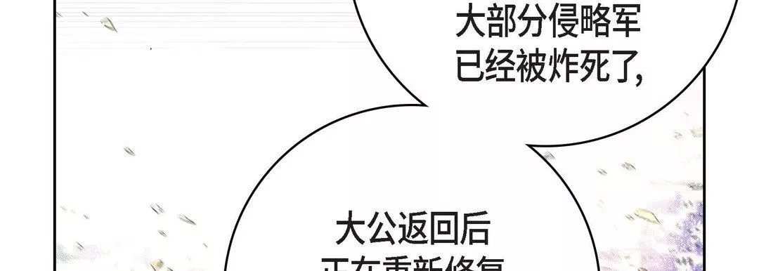 獻給心臟第78話