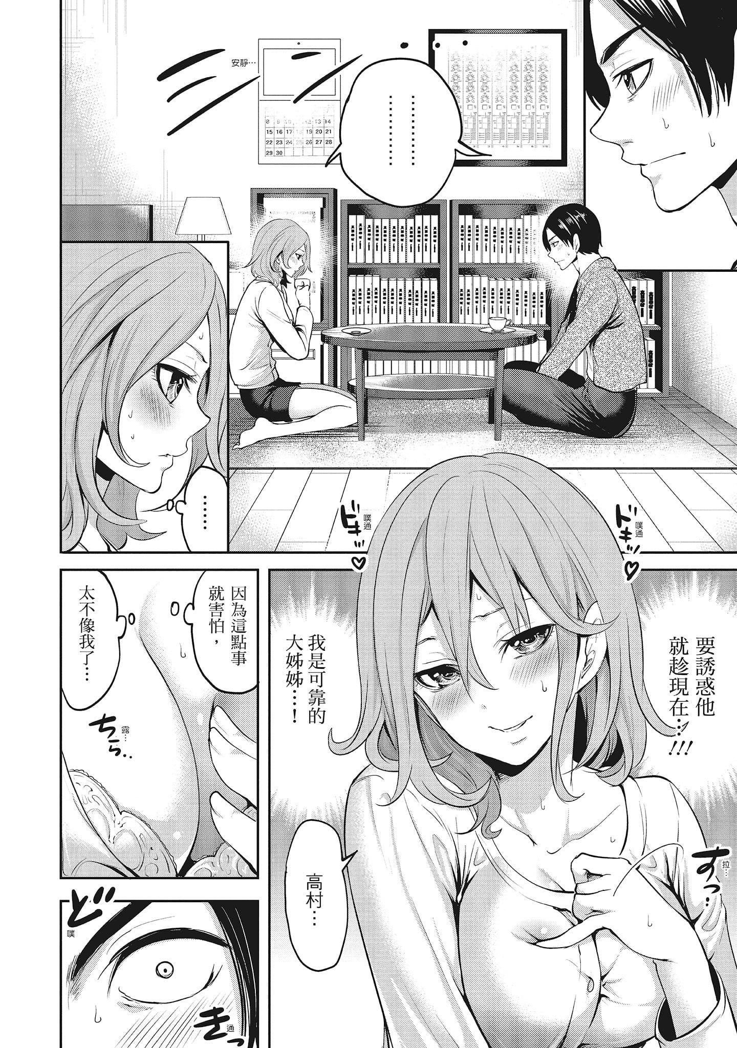 [宮原歩]エロカワ彼女の性衝動[中國翻訳][宮原歩]エロカワ彼女の性衝動[中國翻訳]