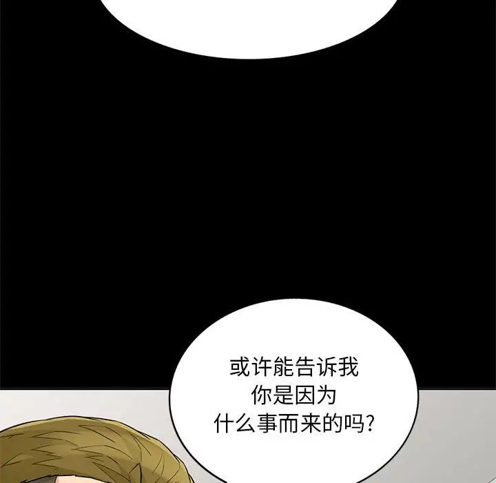 我的繼母是寡婦第34话
