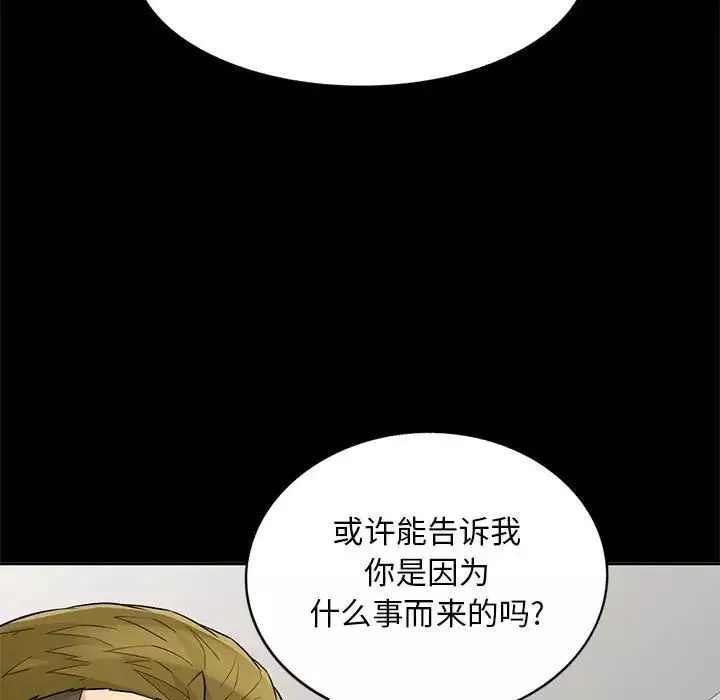 我的繼母是寡婦第34话