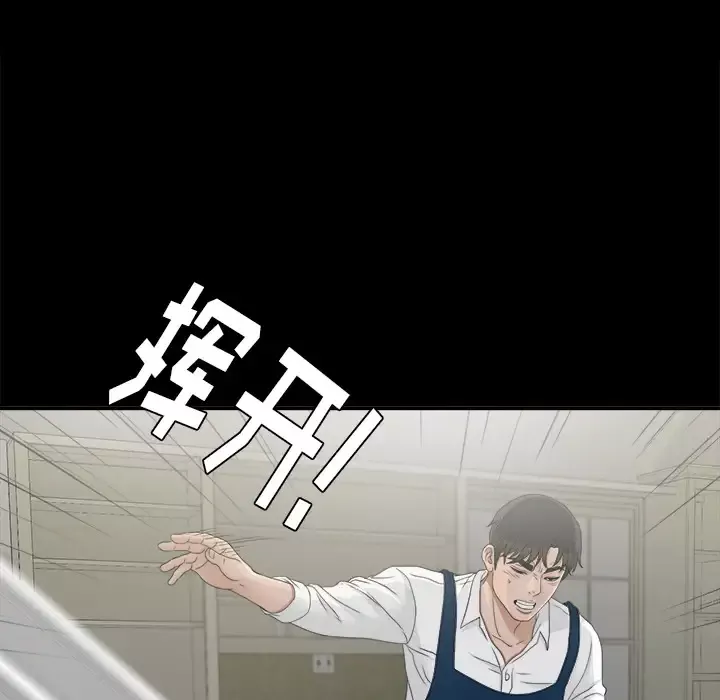 未亡人第38话
