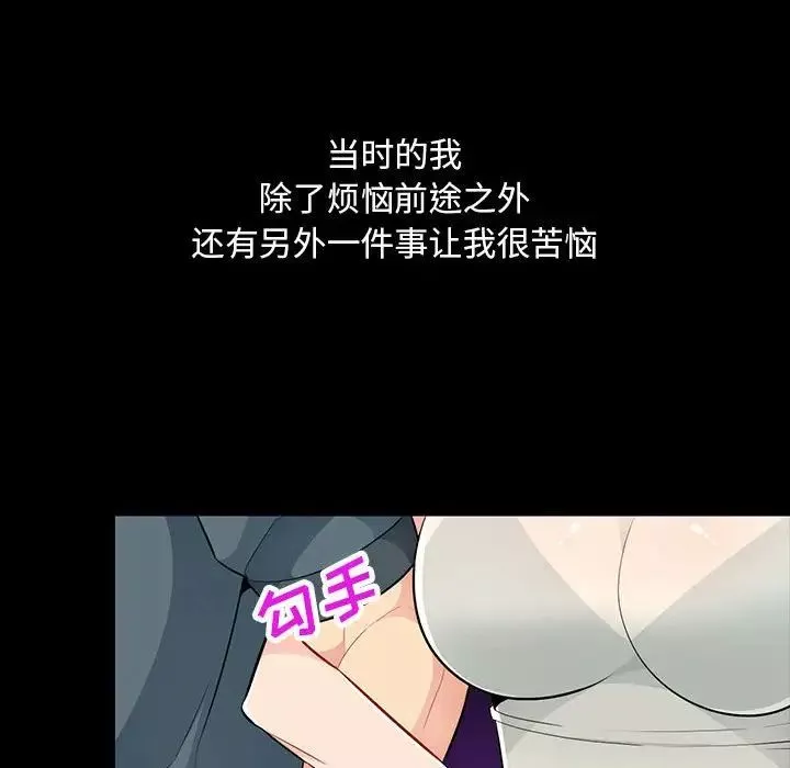 我的繼母是寡婦第34话