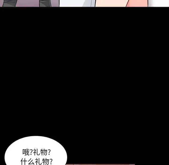 我的繼母是寡婦第34话