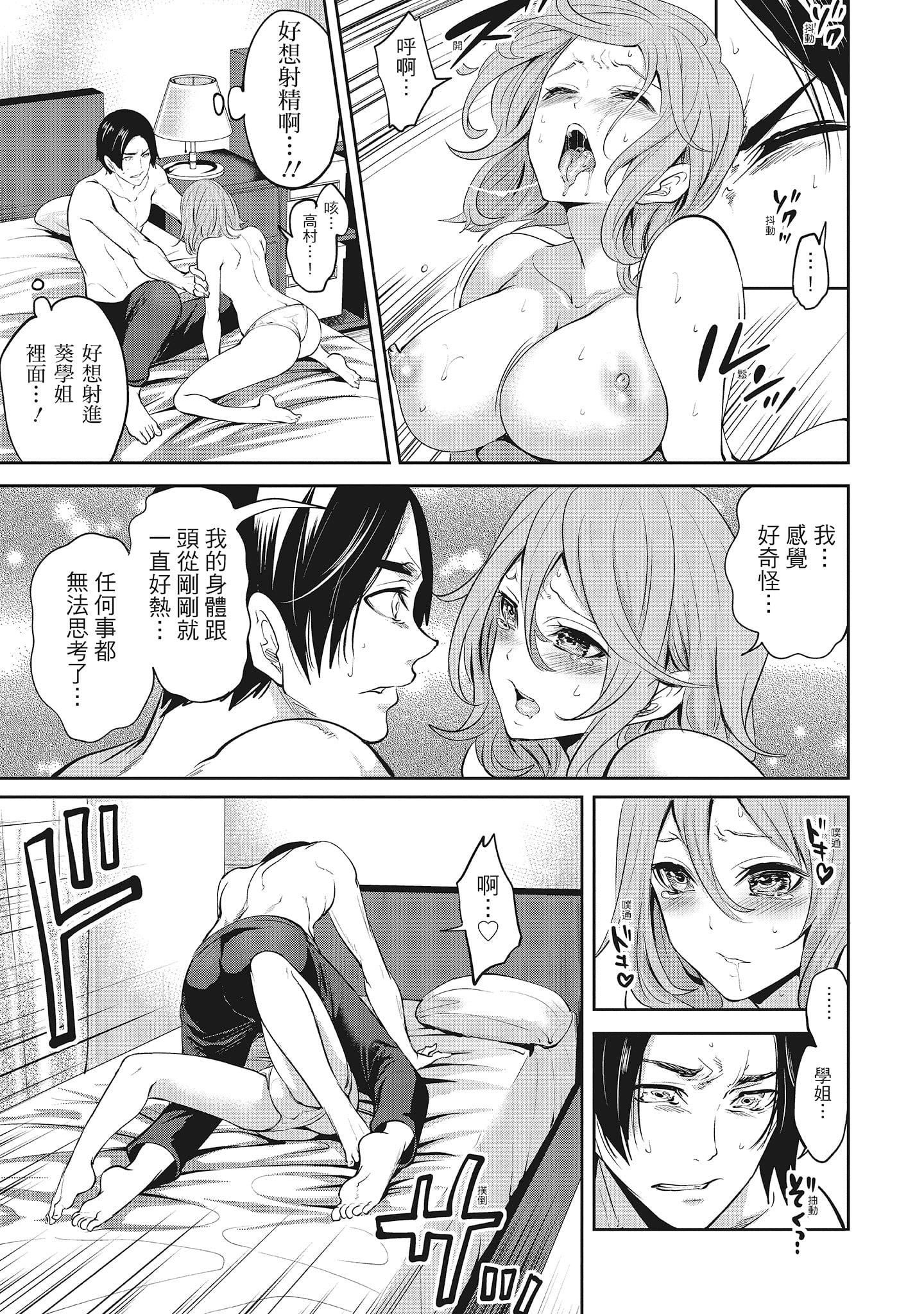 [宫原歩]エロカワ彼女の性衝动[中国翻訳][宫原歩]エロカワ彼女の性衝动[中国翻訳]