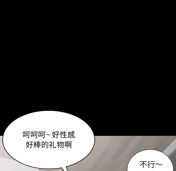 我的繼母是寡婦第34话