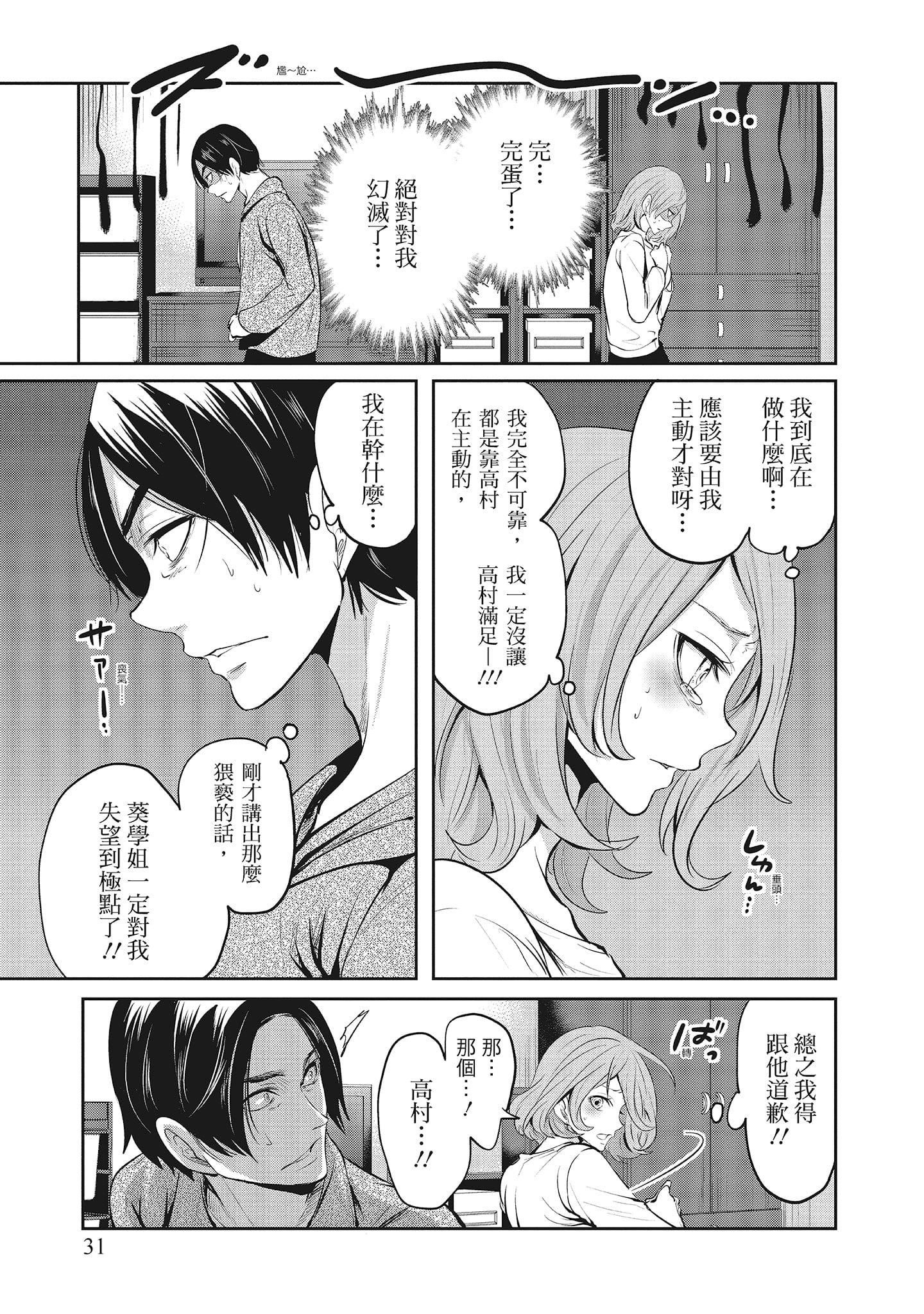 [宮原歩]エロカワ彼女の性衝動[中國翻訳][宮原歩]エロカワ彼女の性衝動[中國翻訳]