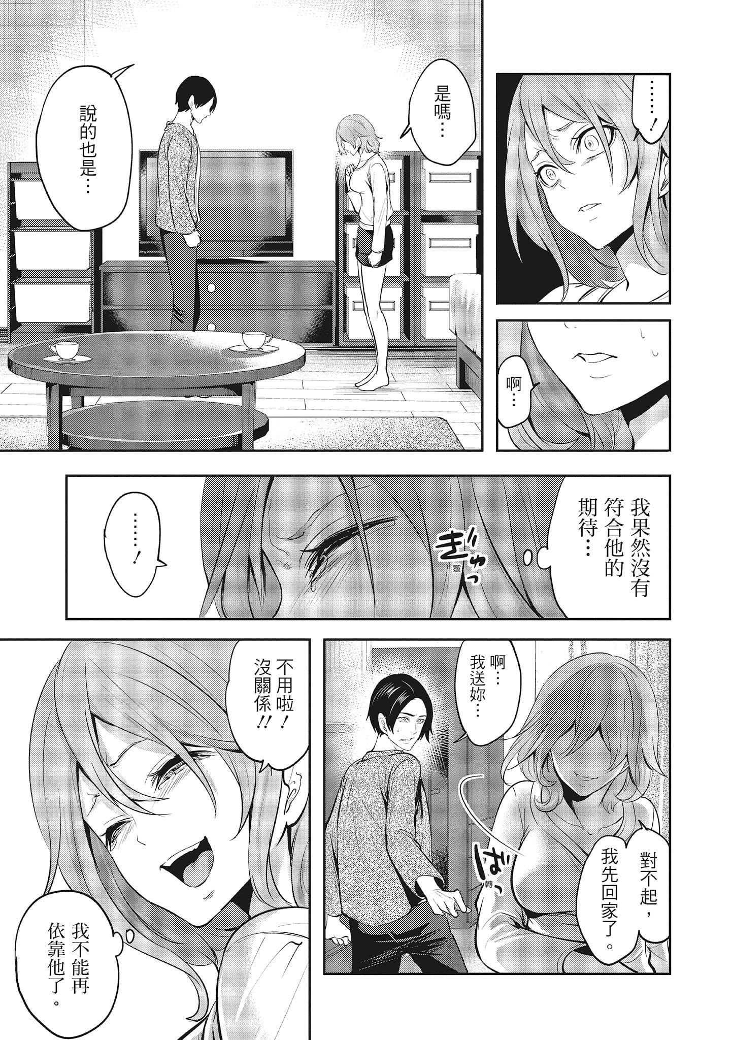 [宫原歩]エロカワ彼女の性衝动[中国翻訳][宫原歩]エロカワ彼女の性衝动[中国翻訳]
