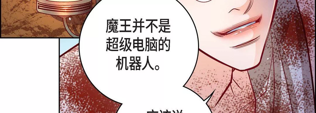 獻給心臟第78話