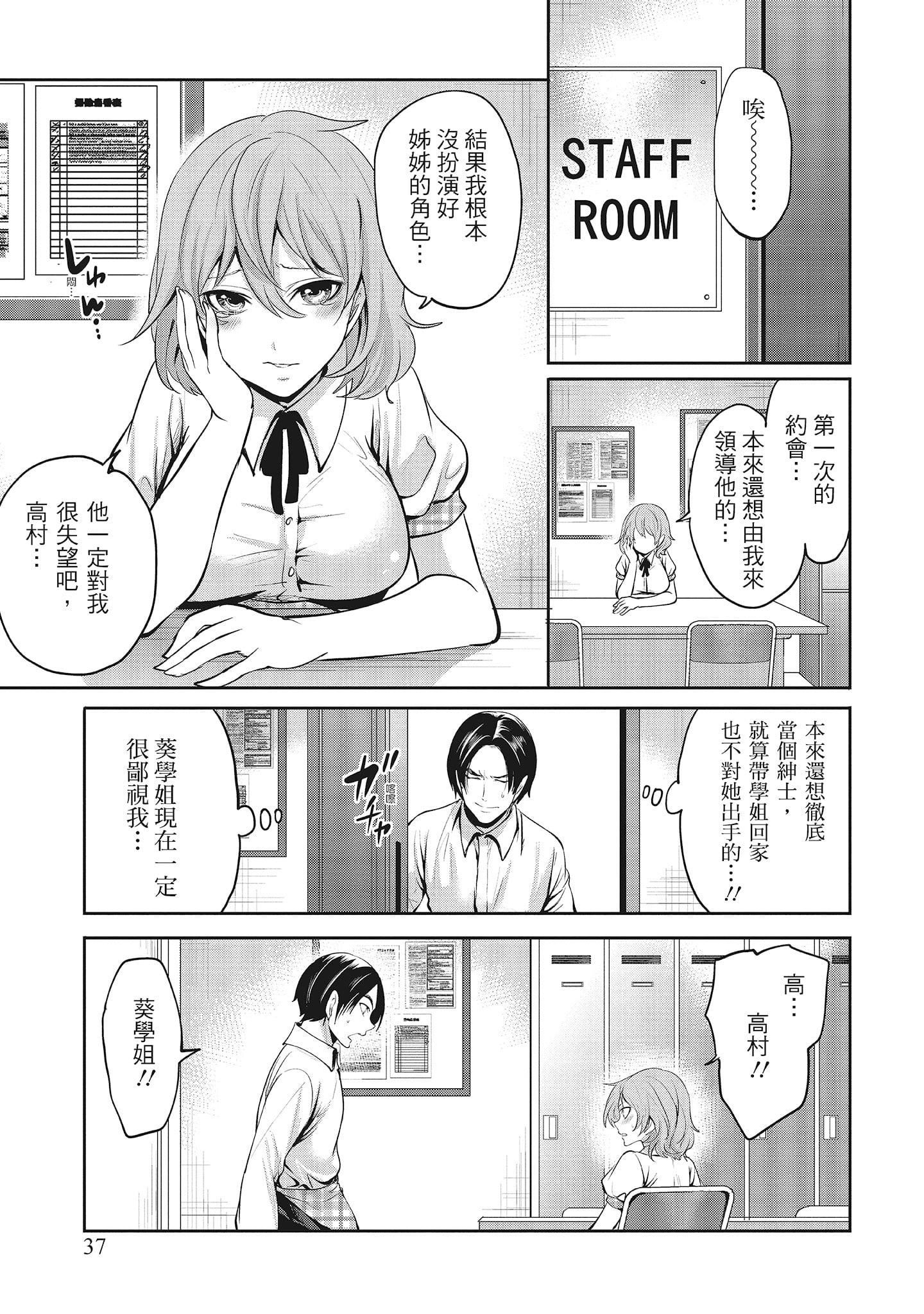 [宫原歩]エロカワ彼女の性衝动[中国翻訳][宫原歩]エロカワ彼女の性衝动[中国翻訳]