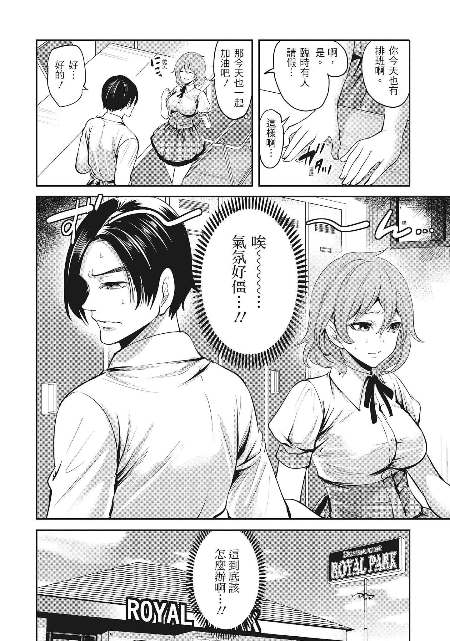 [宮原歩]エロカワ彼女の性衝動[中國翻訳][宮原歩]エロカワ彼女の性衝動[中國翻訳]
