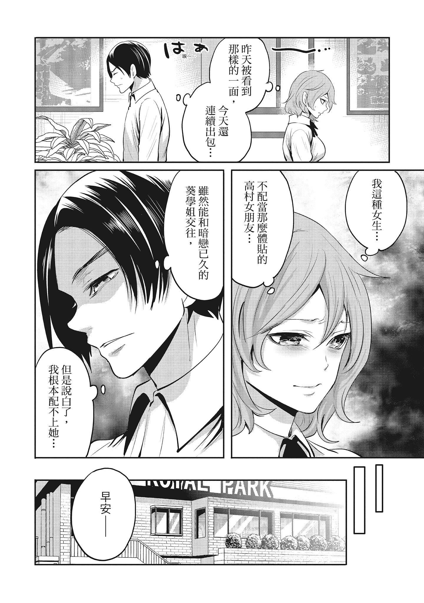 [宮原歩]エロカワ彼女の性衝動[中國翻訳][宮原歩]エロカワ彼女の性衝動[中國翻訳]