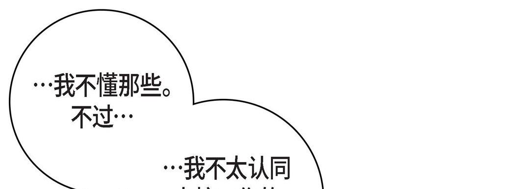 献给心臟第78话