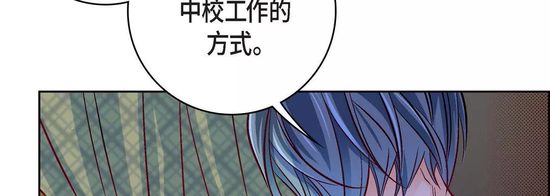 獻給心臟第78話