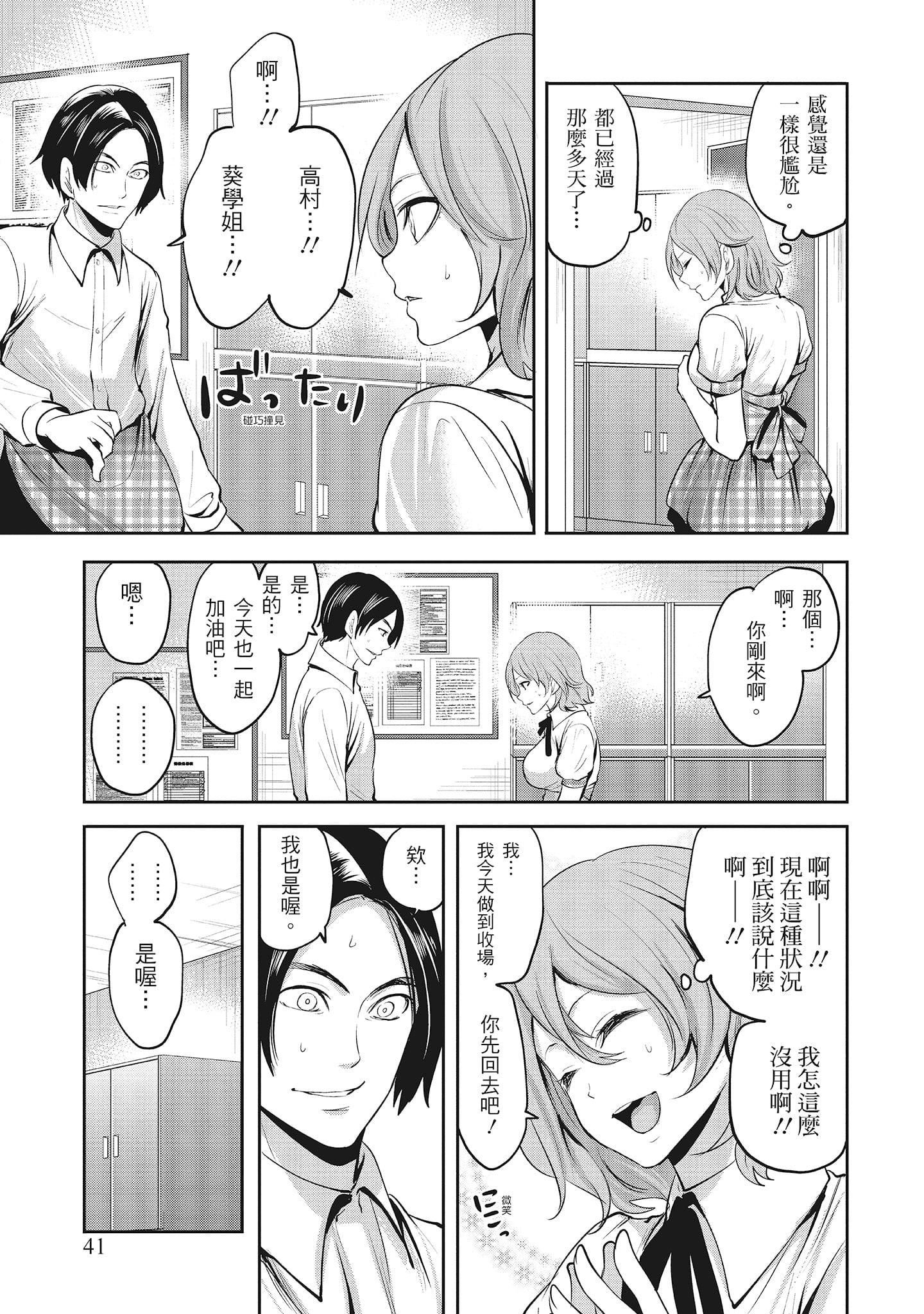 [宮原歩]エロカワ彼女の性衝動[中國翻訳][宮原歩]エロカワ彼女の性衝動[中國翻訳]