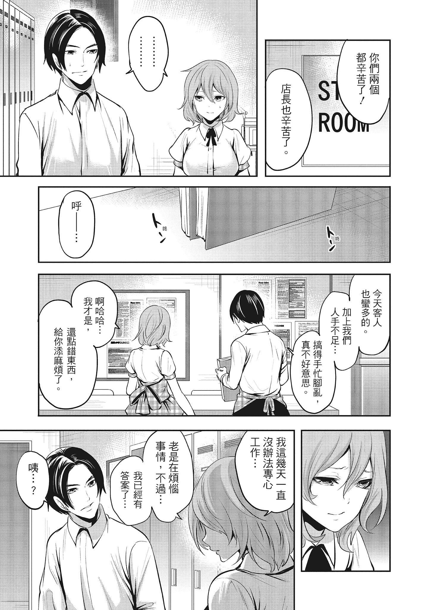 [宮原歩]エロカワ彼女の性衝動[中國翻訳][宮原歩]エロカワ彼女の性衝動[中國翻訳]