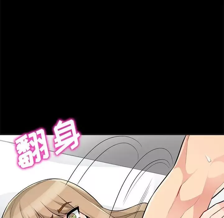 我的繼母是寡婦第34话