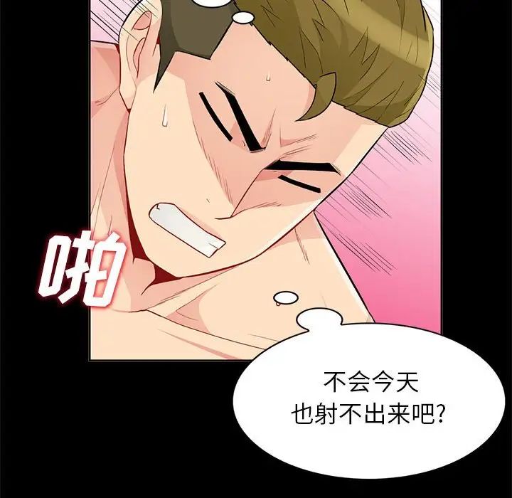 我的继母是寡妇第34话