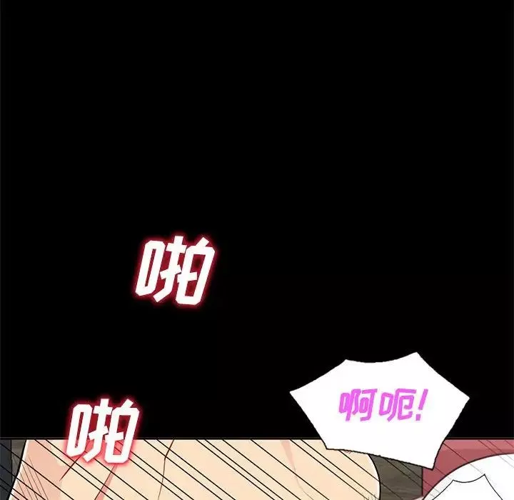 我的繼母是寡婦第34话