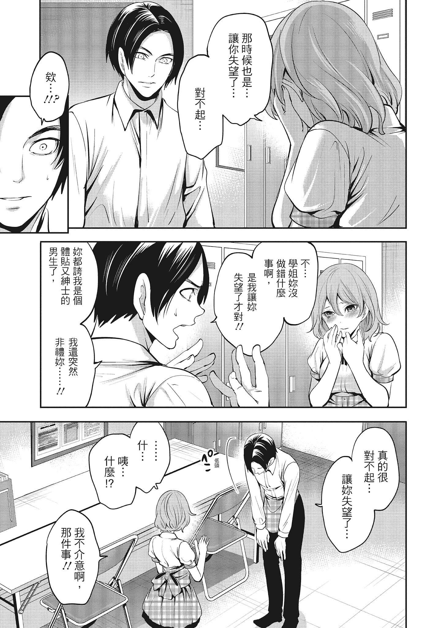 [宫原歩]エロカワ彼女の性衝动[中国翻訳][宫原歩]エロカワ彼女の性衝动[中国翻訳]