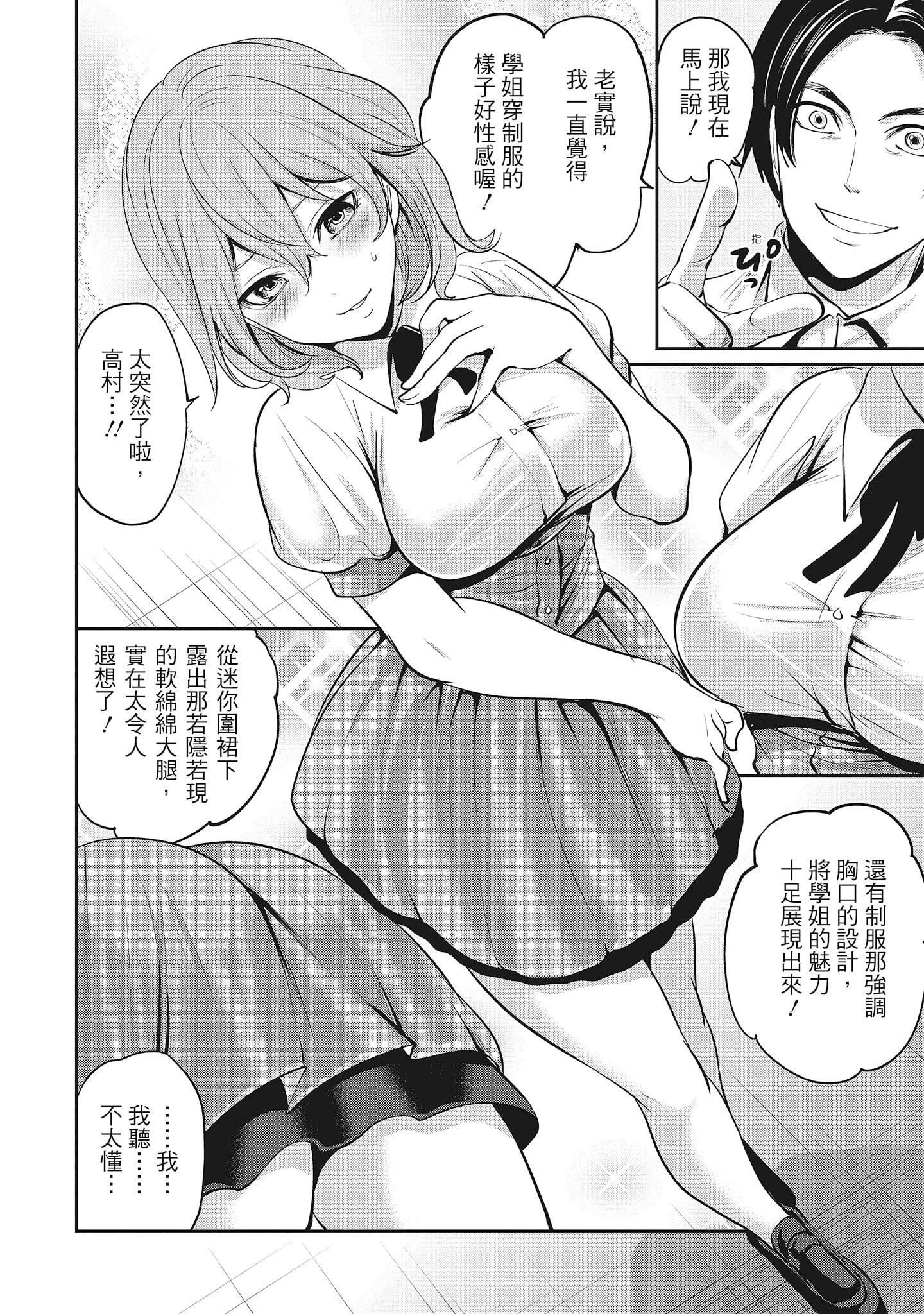 [宫原歩]エロカワ彼女の性衝动[中国翻訳][宫原歩]エロカワ彼女の性衝动[中国翻訳]