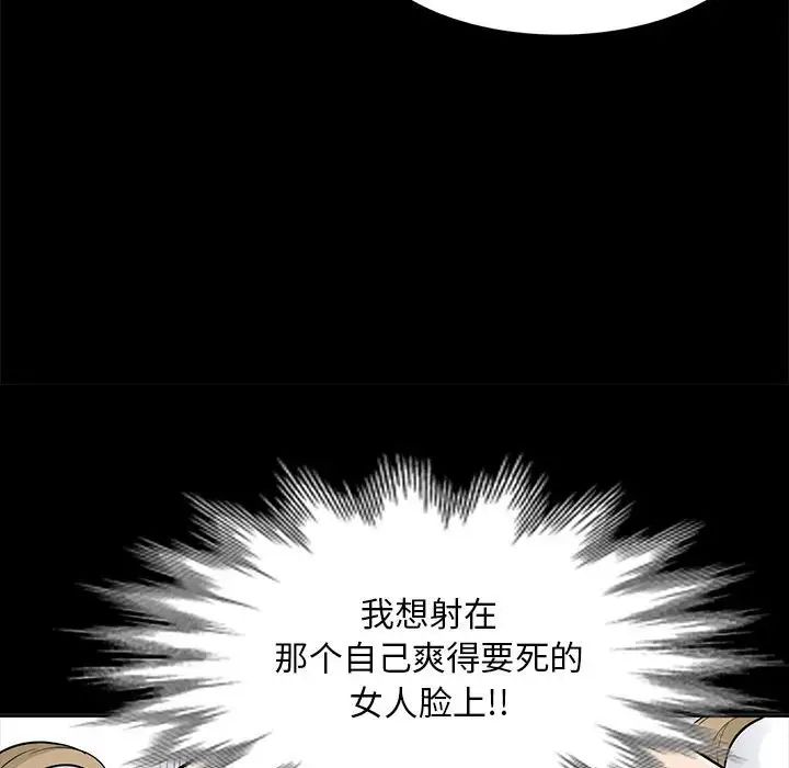 我的继母是寡妇第34话