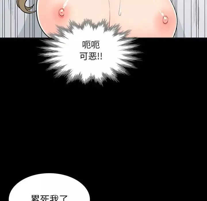 我的繼母是寡婦第34话