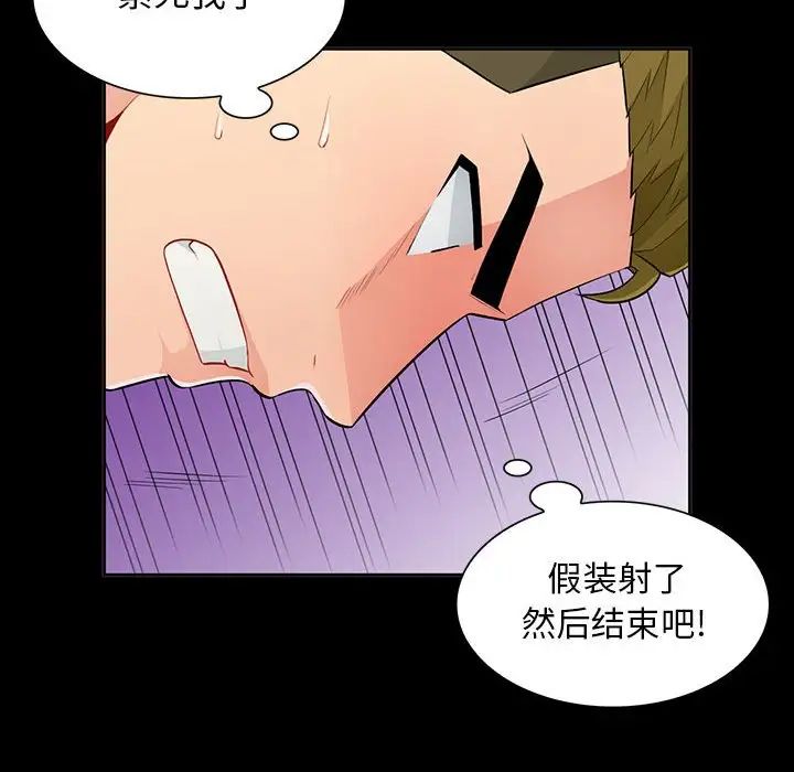 我的繼母是寡婦第34话