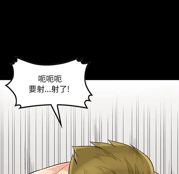 我的繼母是寡婦第34话
