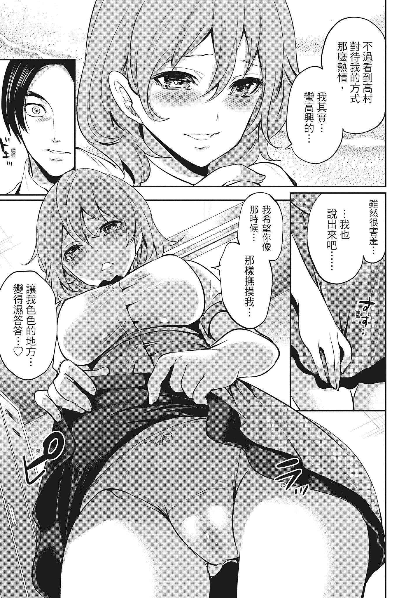 [宫原歩]エロカワ彼女の性衝动[中国翻訳][宫原歩]エロカワ彼女の性衝动[中国翻訳]