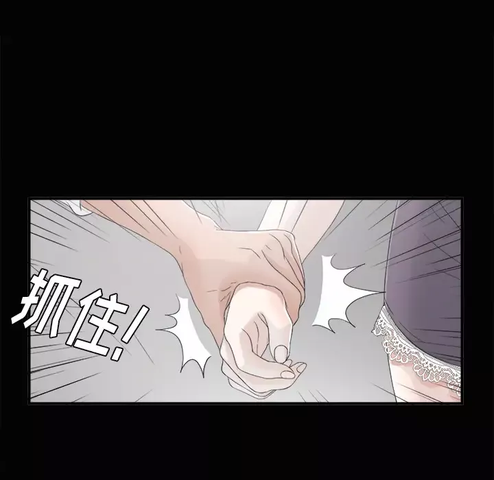 未亡人第38话