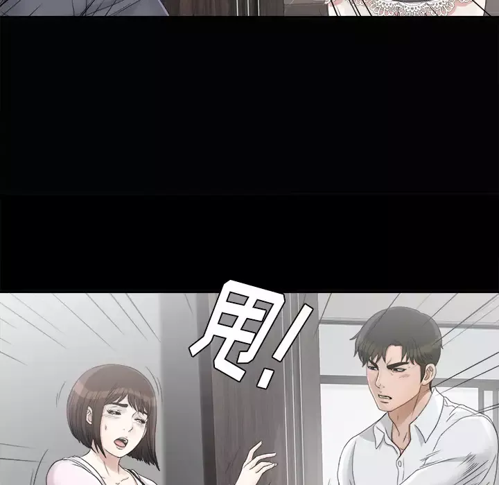 未亡人第38话