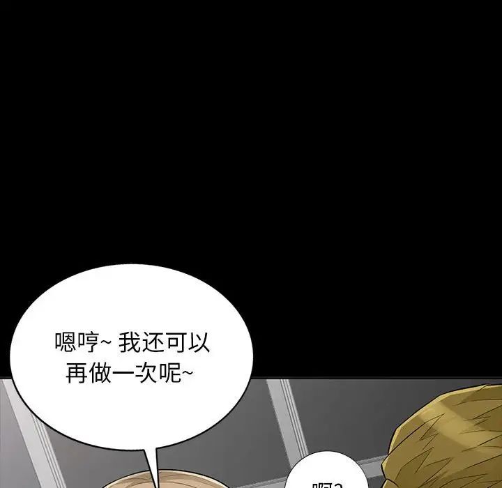 我的继母是寡妇第34话