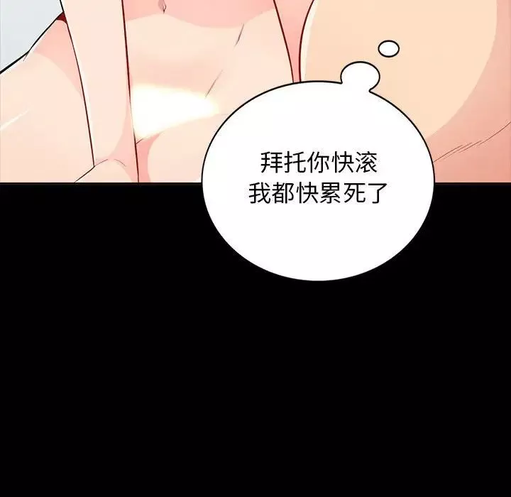 我的繼母是寡婦第34话