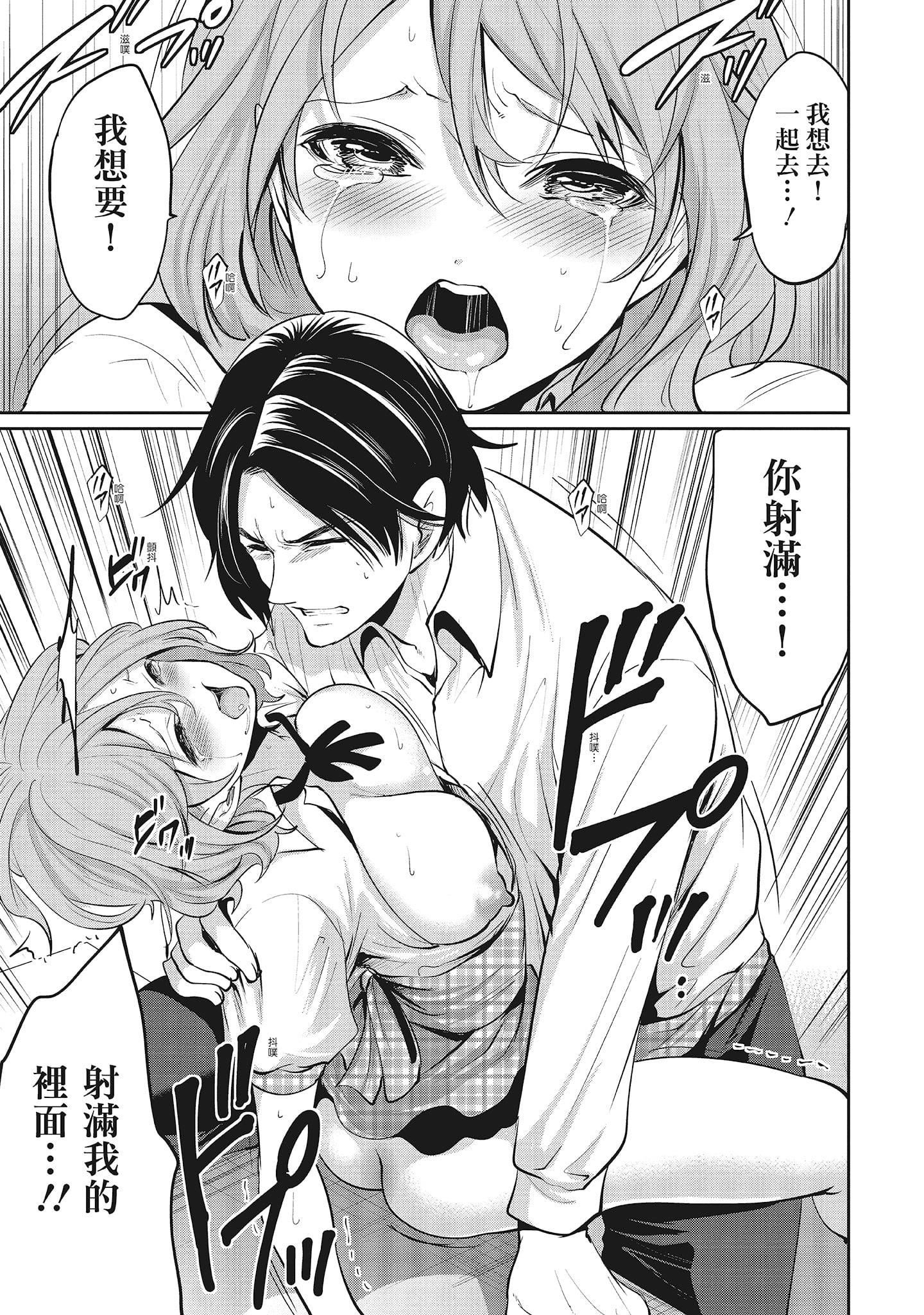 [宫原歩]エロカワ彼女の性衝动[中国翻訳][宫原歩]エロカワ彼女の性衝动[中国翻訳]