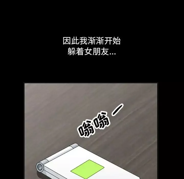我的繼母是寡婦第34话