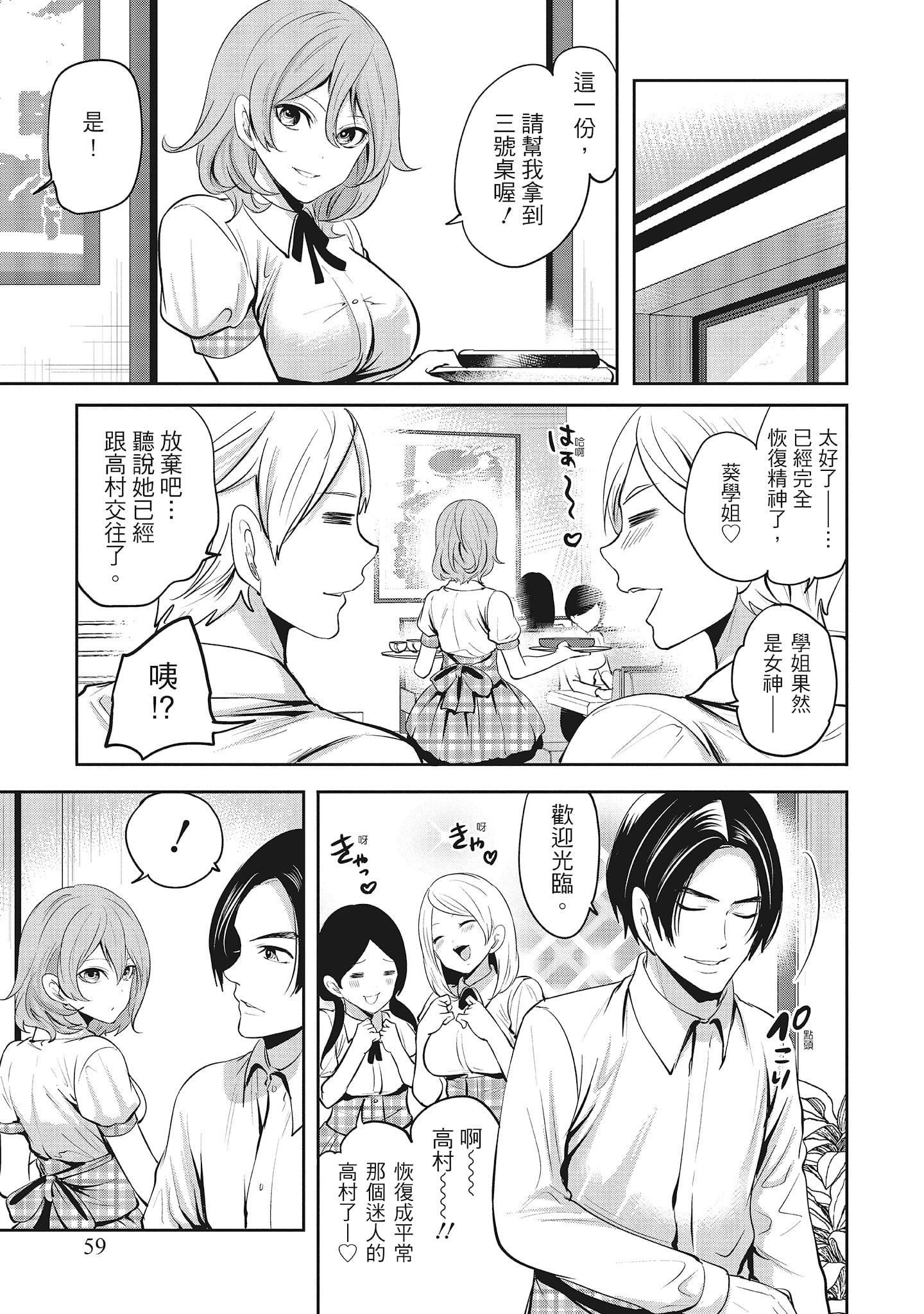 [宫原歩]エロカワ彼女の性衝动[中国翻訳][宫原歩]エロカワ彼女の性衝动[中国翻訳]