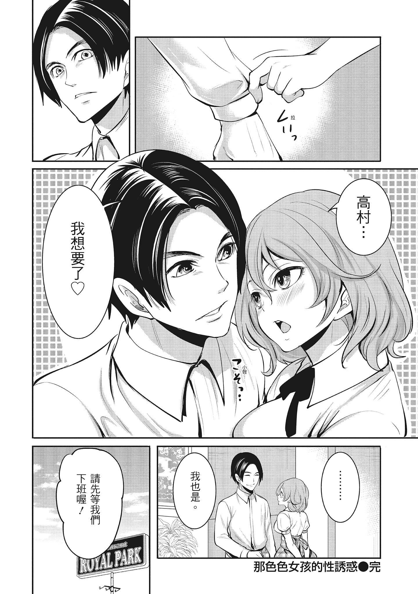 [宫原歩]エロカワ彼女の性衝动[中国翻訳][宫原歩]エロカワ彼女の性衝动[中国翻訳]
