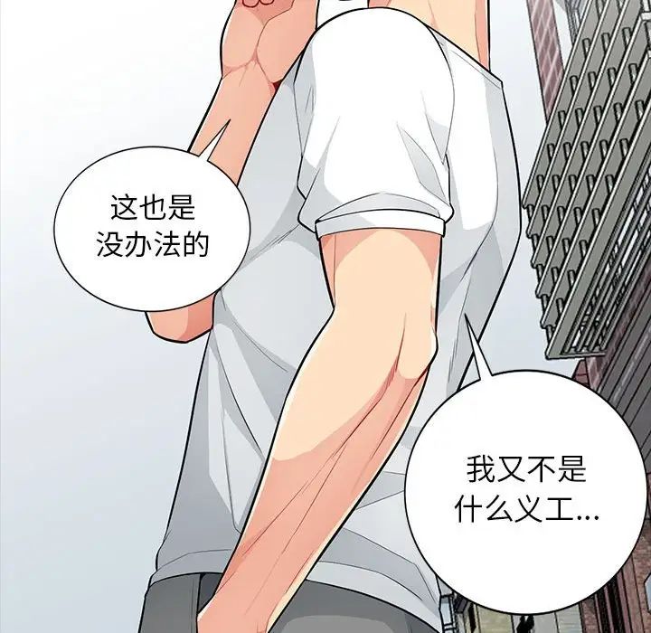 我的繼母是寡婦第34话