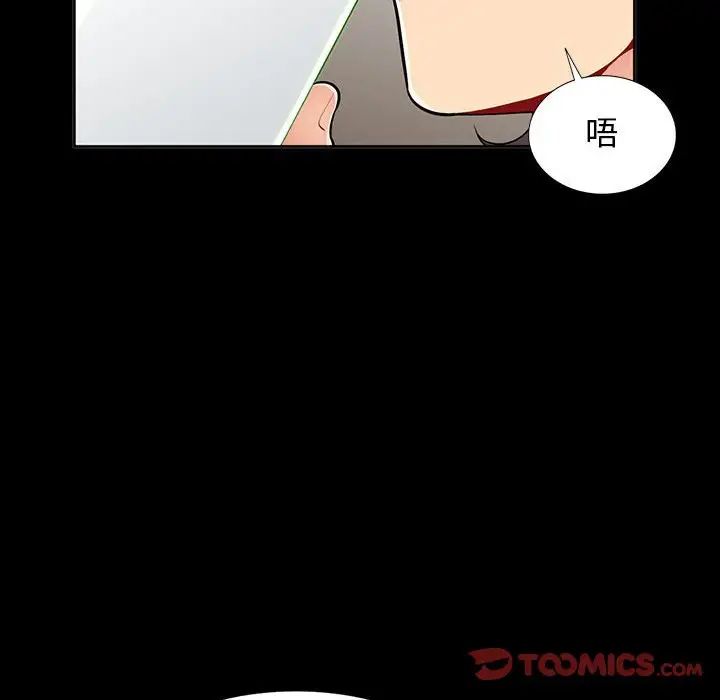我的繼母是寡婦第34话